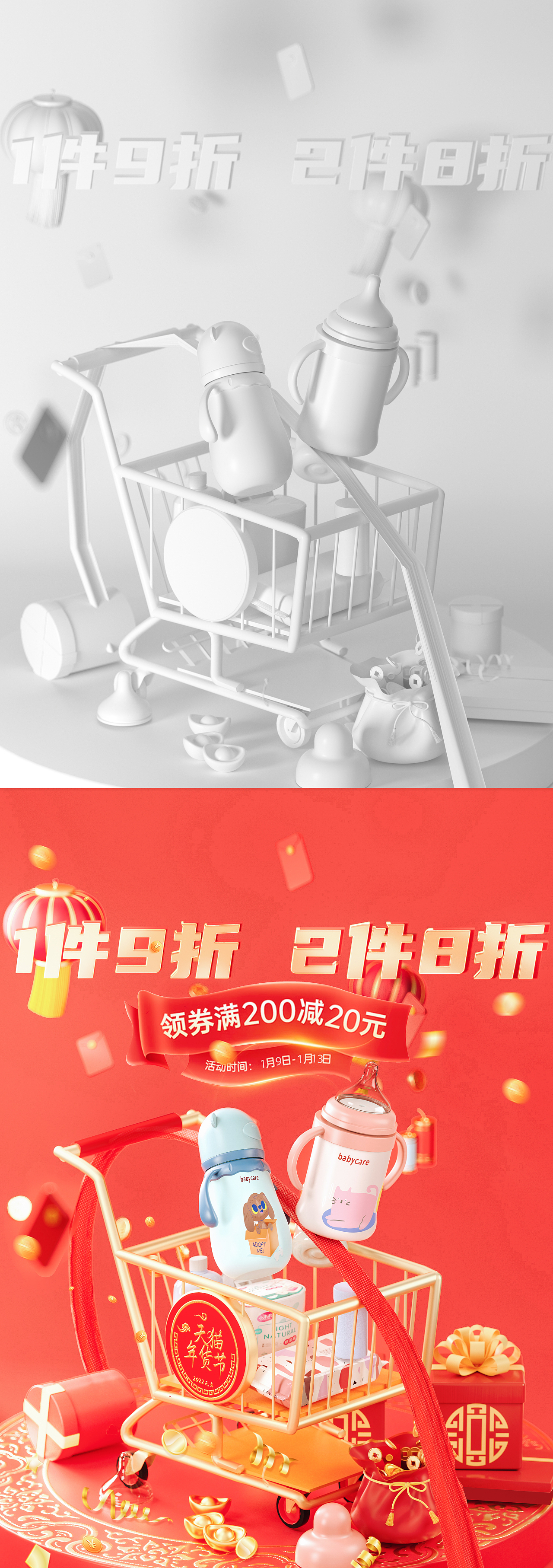 天猫活动KV页渲染