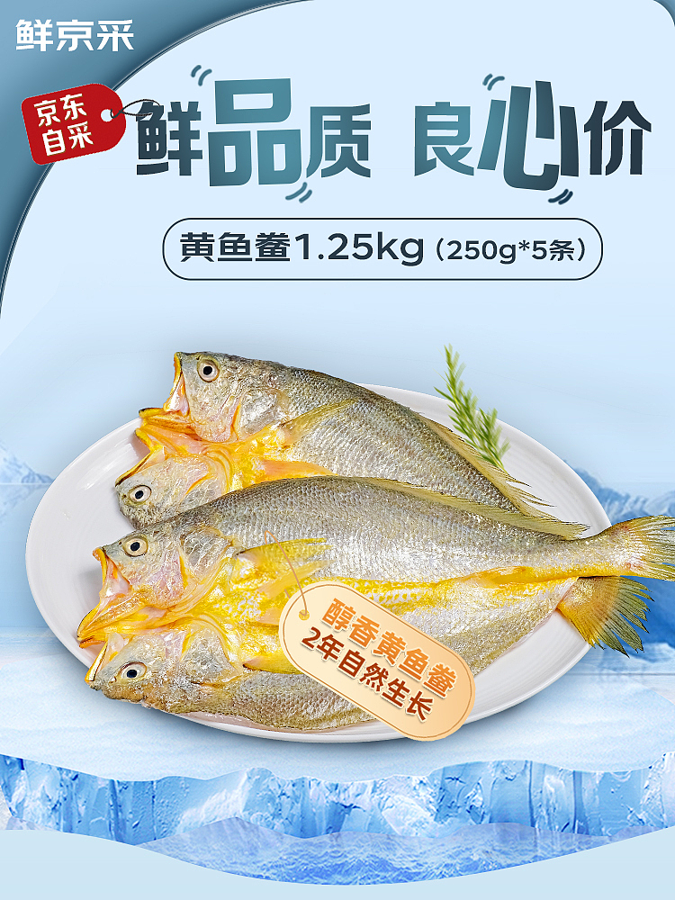 黄鱼鲞详情3.0（图ZMzU4NzM4Nzcy） - 电商 - 站酷设计师Maymay阿原创素材 - 站酷ZCOOL