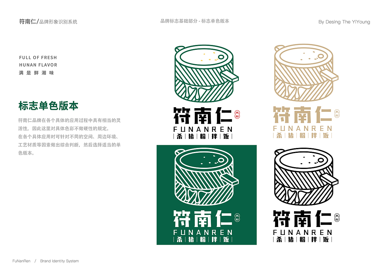 米粉-餐饮品牌vi设计（图ZMzE3MDQzMDI4） - 品牌 - 站酷设计师易扬视觉设计原创素材 - 站酷ZCOOL