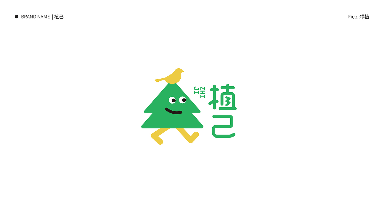绿色多巴胺，清新小怪物 | 绿植，花店LOGO设计合集（图ZMzQ1OTk3MjA4） - Logo - 站酷设计师文民杰原创素材 - 站酷ZCOOL