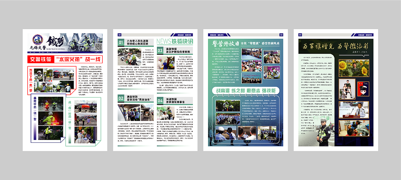 交警铁骑 报刊排版（图ZMjk2Mjk4MjU2） - 海报 - 站酷设计师我是穆穆呀原创素材 - 站酷ZCOOL