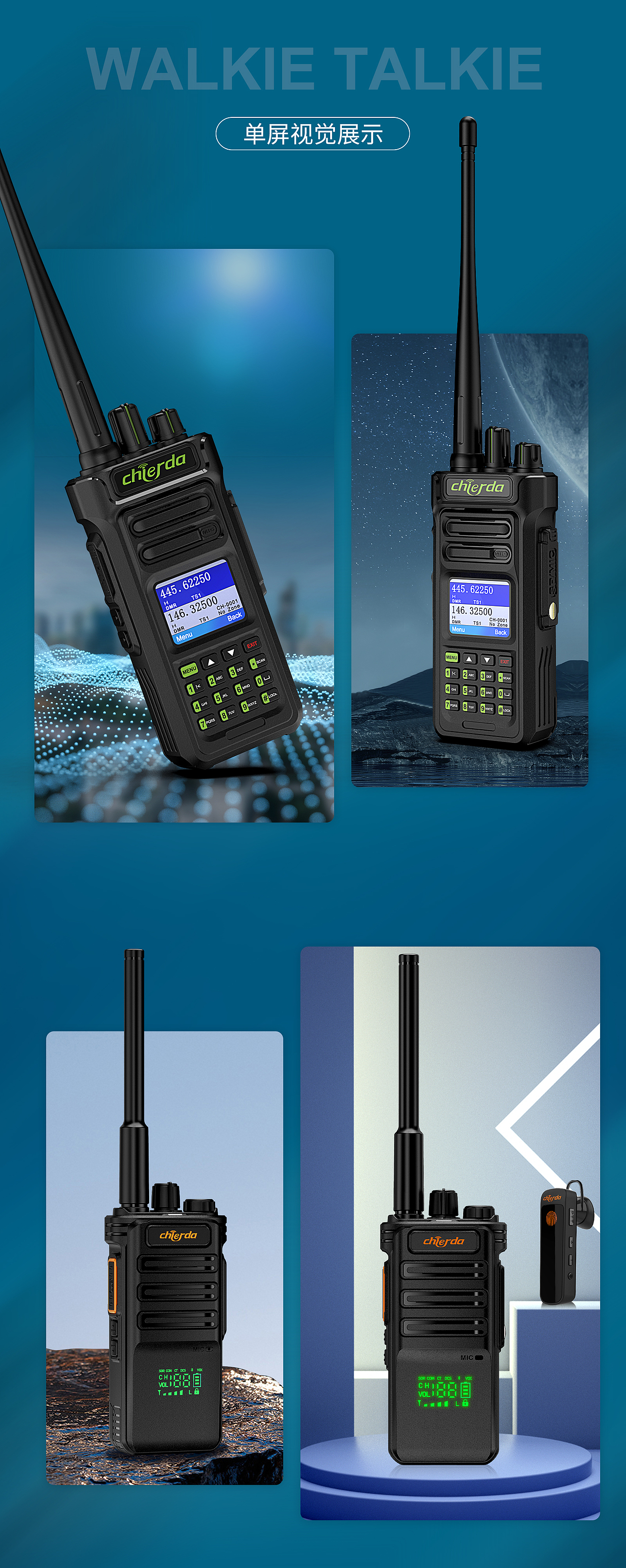 对讲机渲染详情设计模拟机（图ZMzI1NTQ0NjIw） - 电商 - 站酷设计师金嘻嘻1原创素材 - 站酷ZCOOL