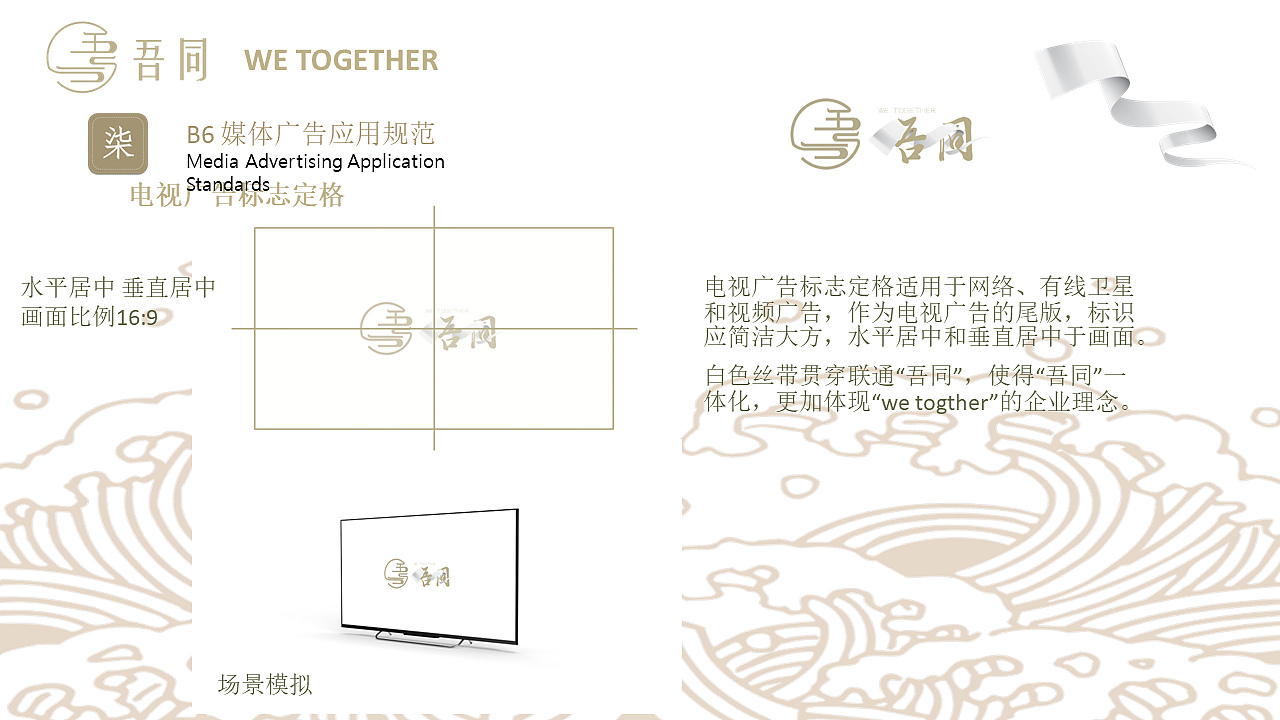 吾同文化企业形象识别系统VIS设计（图ZMzU4NTEyMTM2） - Logo - 站酷设计师mwy0419原创素材 - 站酷ZCOOL