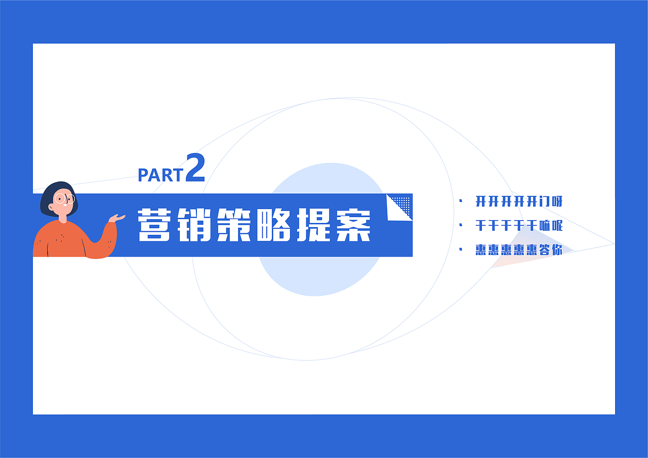 营销策划类银奖 | 学院奖《Ta怎么还不出来》