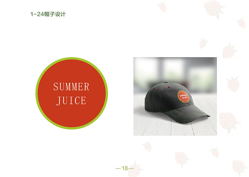 树夏品牌手册【练习】（图ZMzU0NTYzNDY0） - 书籍/画册 - 站酷设计师小呆_ing原创素材 - 站酷ZCOOL