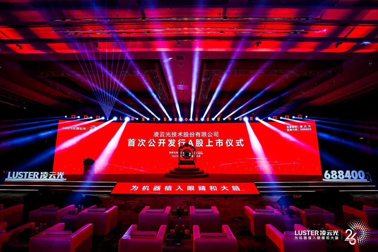 壮志凌云,光耀未来 | 公司IPO上市仪式宣传物料设计(图ZMzA4NzUzNjgw) - 宣传物料 - 站酷设计师创意猎人原创素材 - 站酷ZCOOL