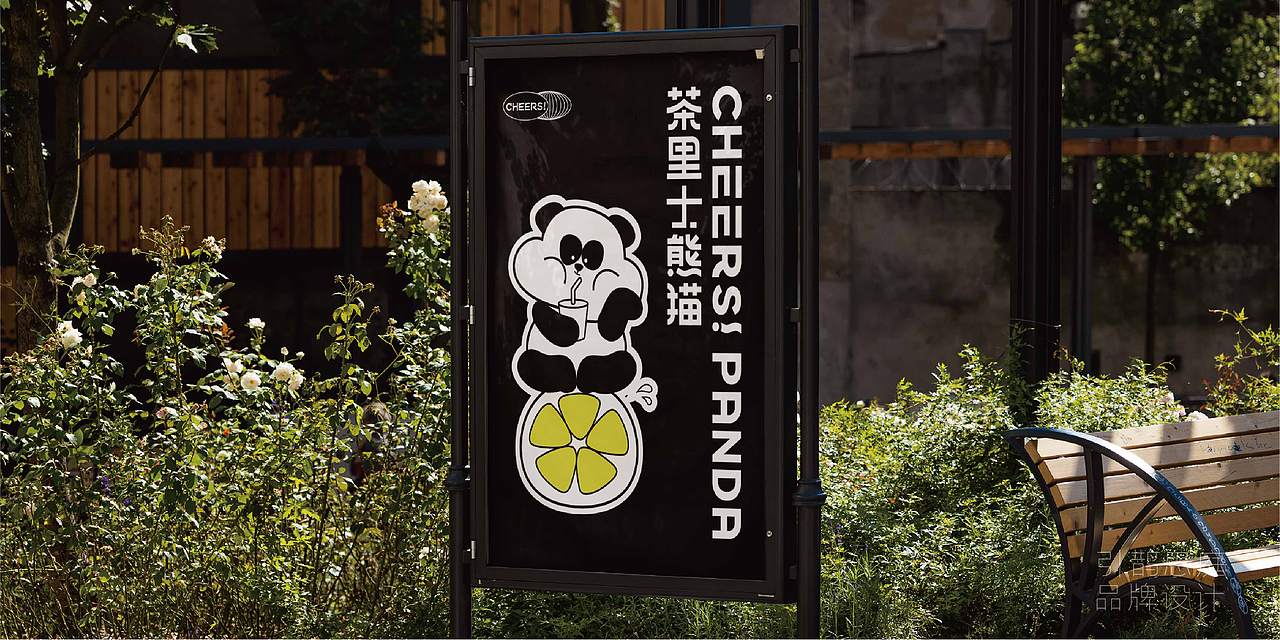 引鹊思庭×茶里士熊猫-干了竹气满满这一杯（图ZMzQ0OTg5NjMy） - 品牌 - 站酷设计师引鹊思庭品牌设计原创素材 - 站酷ZCOOL