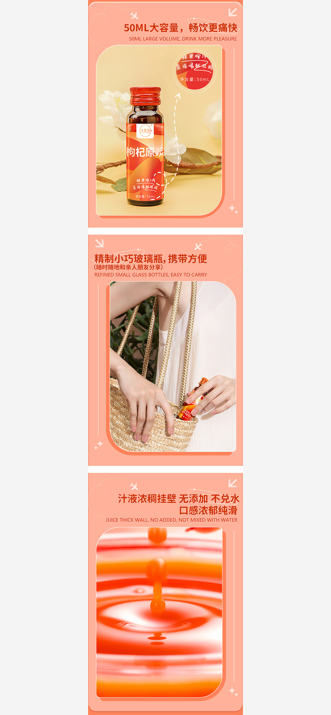 沙棘原浆/山楂鸡内金详情页（图ZMzUwMjIyMTAw） - 电商 - 站酷设计师一只小呆喵原创素材 - 站酷ZCOOL