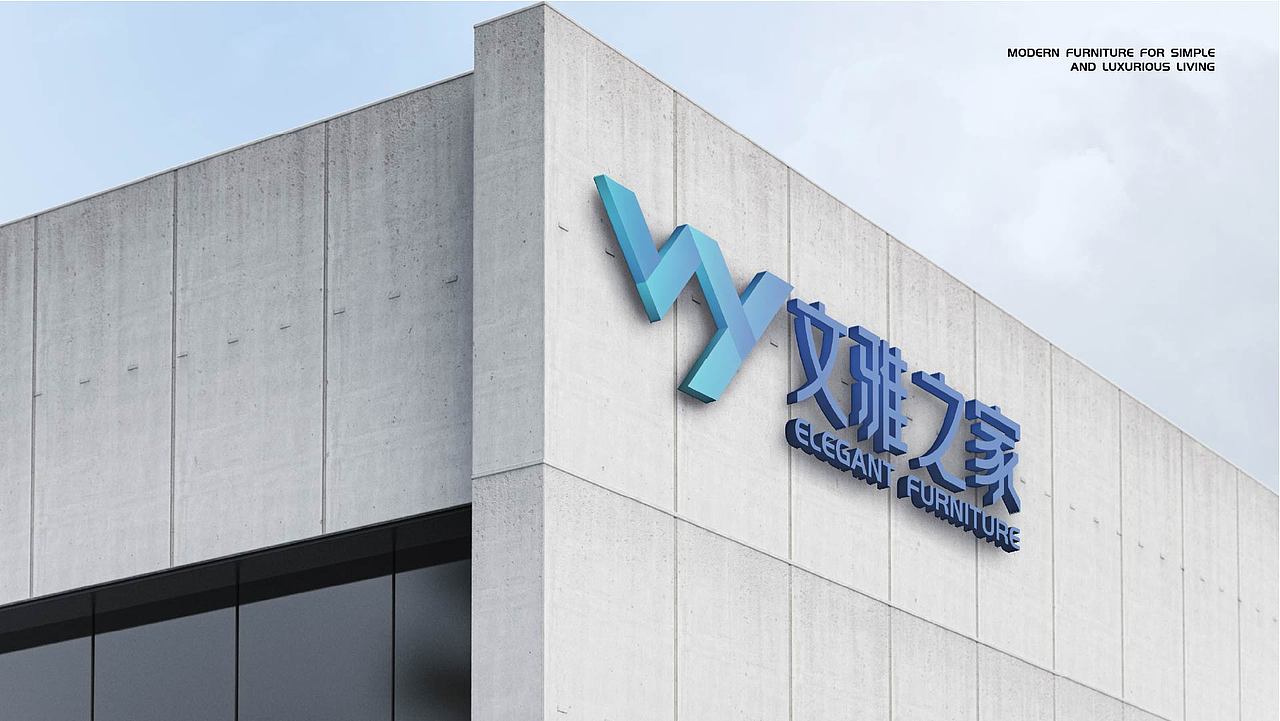 文雅之家家具 | 品牌设计 | logo设计 | 品牌物料（图ZMzQ3NzQzMjc2） - 品牌 - 站酷设计师LBLI原创素材 - 站酷ZCOOL