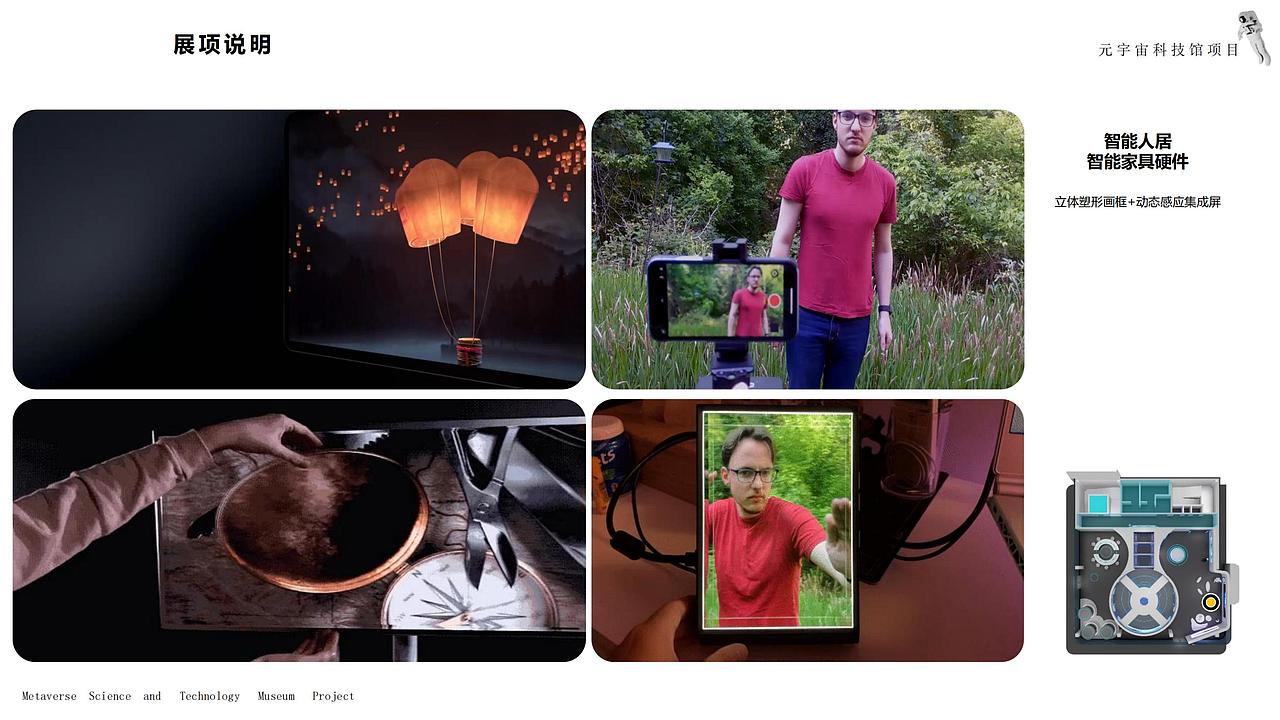 元宇宙科技馆项目（图ZMzU0MDc2NTc2） - 其他空间 - 站酷设计师客官你得先进门原创素材 - 站酷ZCOOL