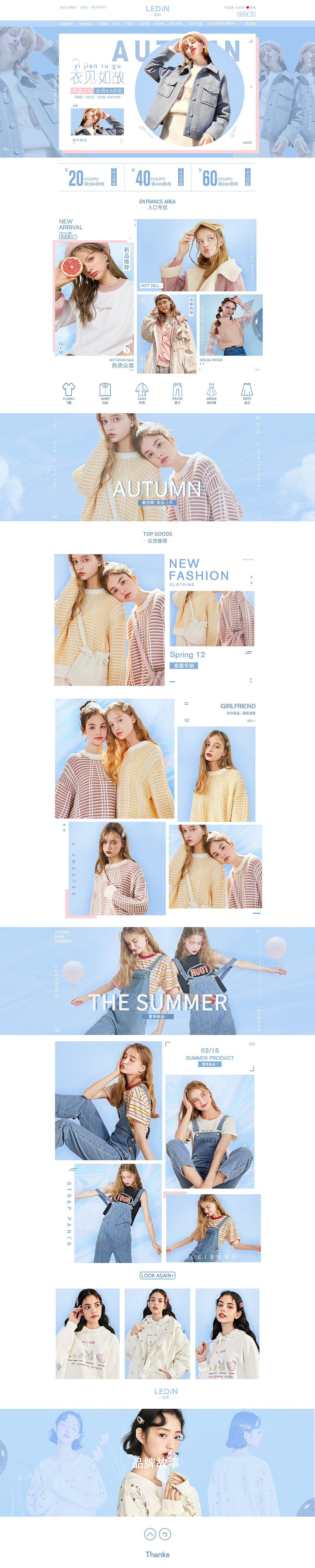 女装首页