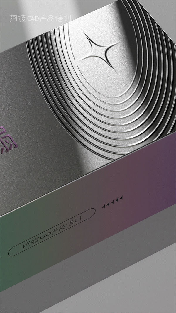 c4d小风扇包装盒动画（图ZMzQzMDc5NzUy） - 电商 - 站酷设计师阿波C4D产品培训原创素材 - 站酷ZCOOL