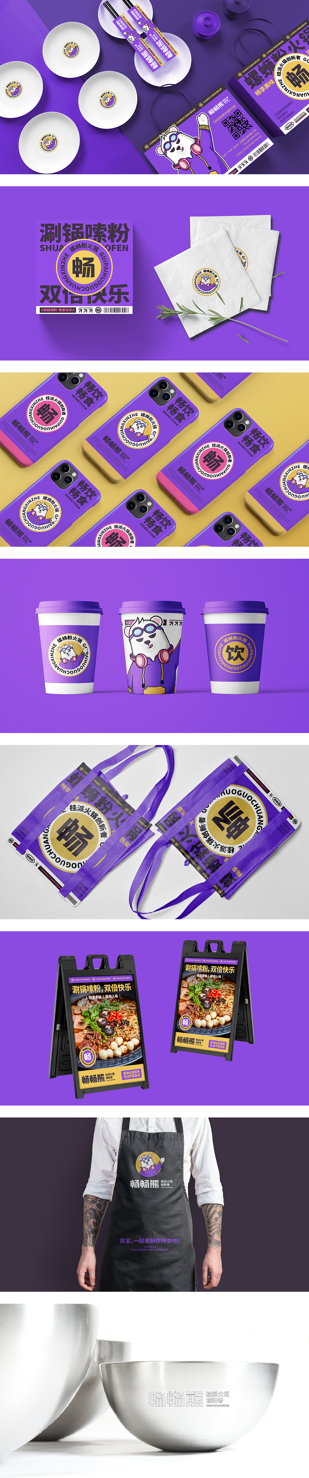 桂派螺蛳粉火锅餐饮品牌策划及VI/空间设计（图ZMzUwNzUzNjMy） - 品牌 - 站酷设计师青鲸文化品牌设计原创素材 - 站酷ZCOOL