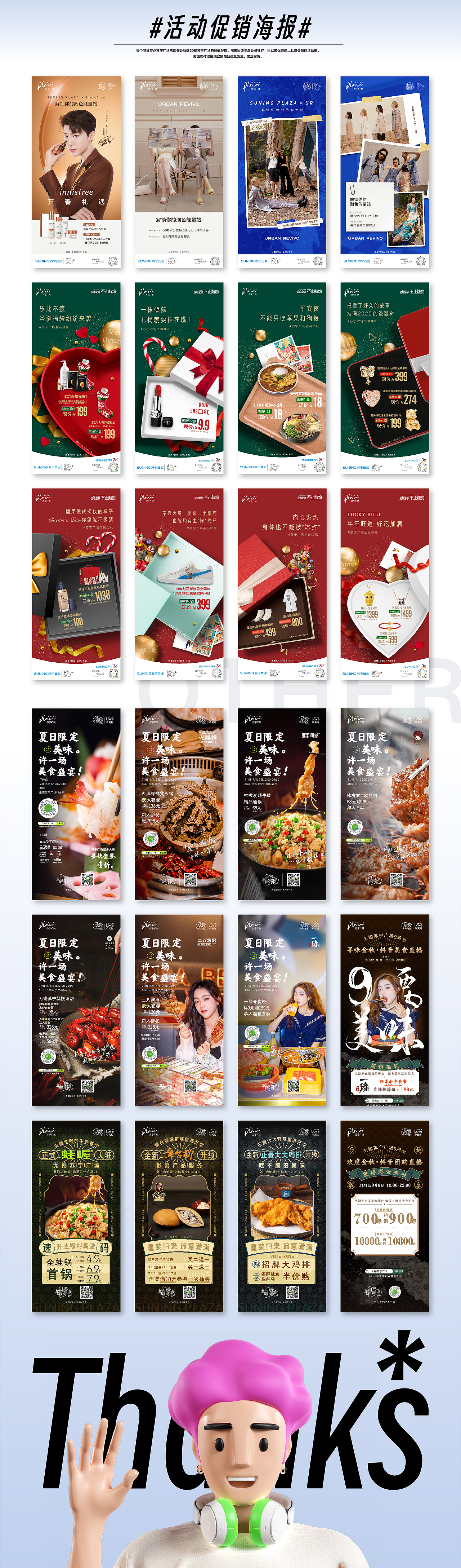 平面海报集（图ZMzI4NTgxNzg4） - 海报 - 站酷设计师厚实STONE原创素材 - 站酷ZCOOL