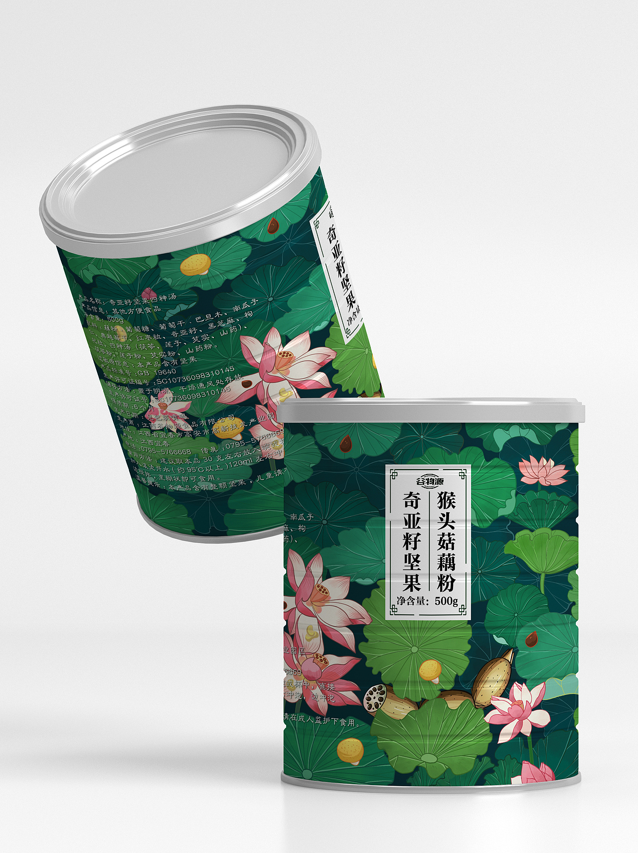 《谷物源奇亞籽堅(jiān)果猴頭菇藕粉》包裝插畫（圖ZMzIxMTUxMTI4） - 藝術(shù)插畫 - 站酷設(shè)計(jì)師檸檬下的小屋原創(chuàng)素材 - 站酷ZCOOL