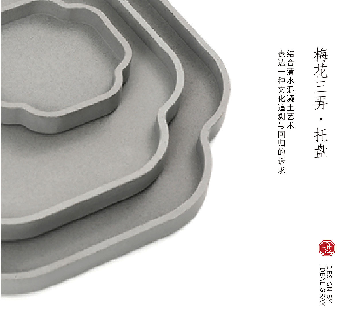 <br><br>阳关三叠·托盘