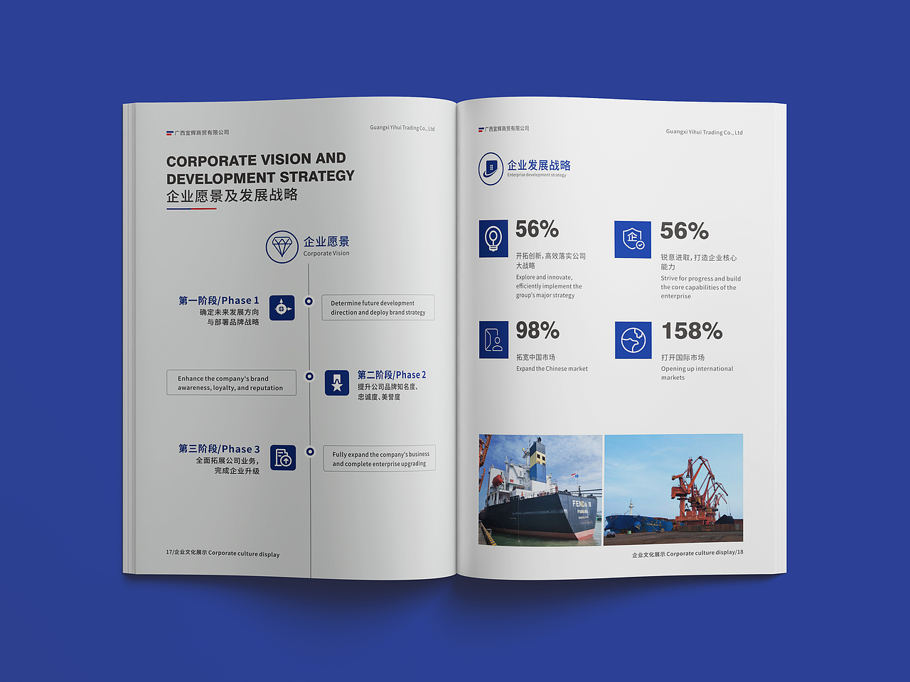 企业画册 画册设计 宣传册 宣传册设计 企业宣传册设计