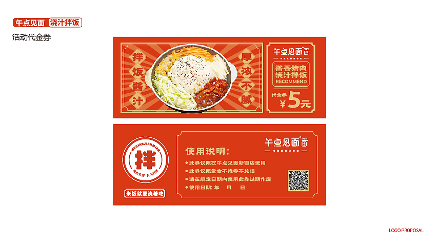 午点见面（图ZMzMxNjI0NjAw） - 宣传物料 - 站酷设计师乐乐的大飞机原创素材 - 站酷ZCOOL