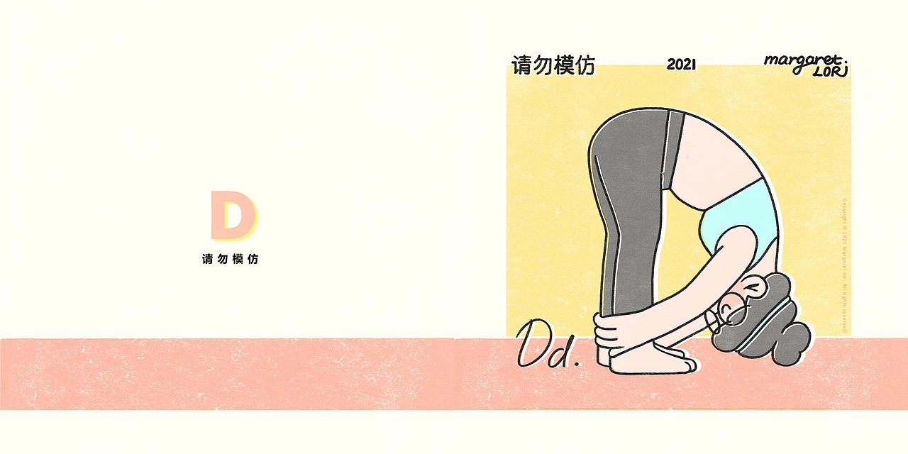 「 瑜伽字母 From A To Z 」合集(图ZMzA1NDk4Njk2) - 创作习作 - 站酷设计师margaretlor原创素材 - 站酷ZCOOL