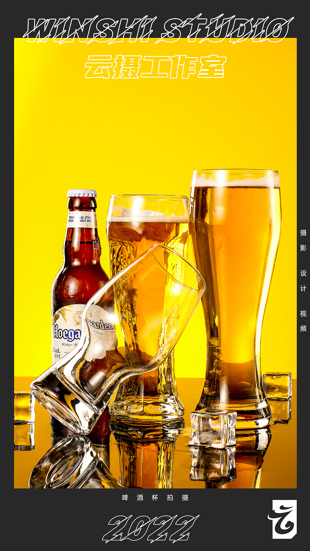 電商攝影 / 云攝 / 夏日來臨 啤酒杯攝影 玻璃杯（圖ZMzAyMTc0MzQ0） - 產(chǎn)品攝影 - 站酷設計師云攝STUDIO原創(chuàng)素材 - 站酷ZCOOL