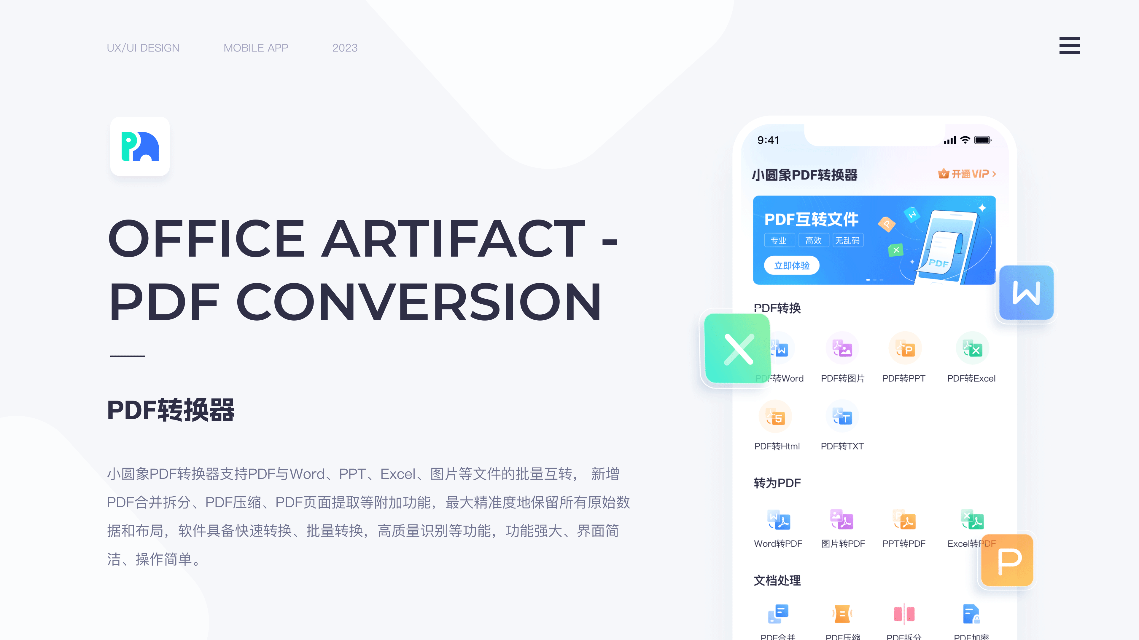近期工具类APP（图ZMzQ4MzMzNzI4） - APP界面 - 站酷设计师进击滴设计师原创素材 - 站酷ZCOOL
