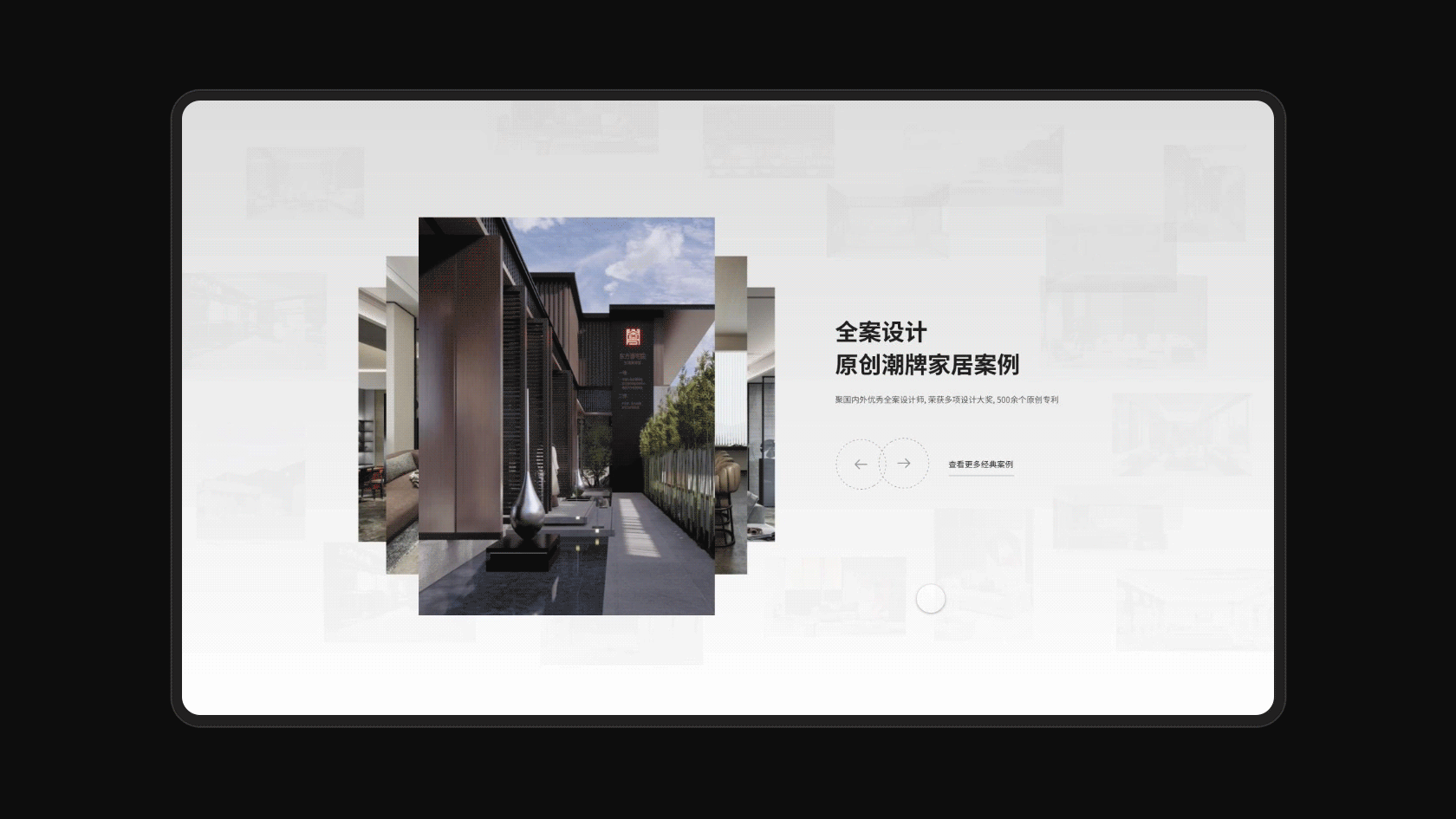 东方荟官网 | 全案家居（图ZMzAxODU3NjIw） - 企业官网 - 站酷设计师乃思Nancy原创素材 - 站酷ZCOOL