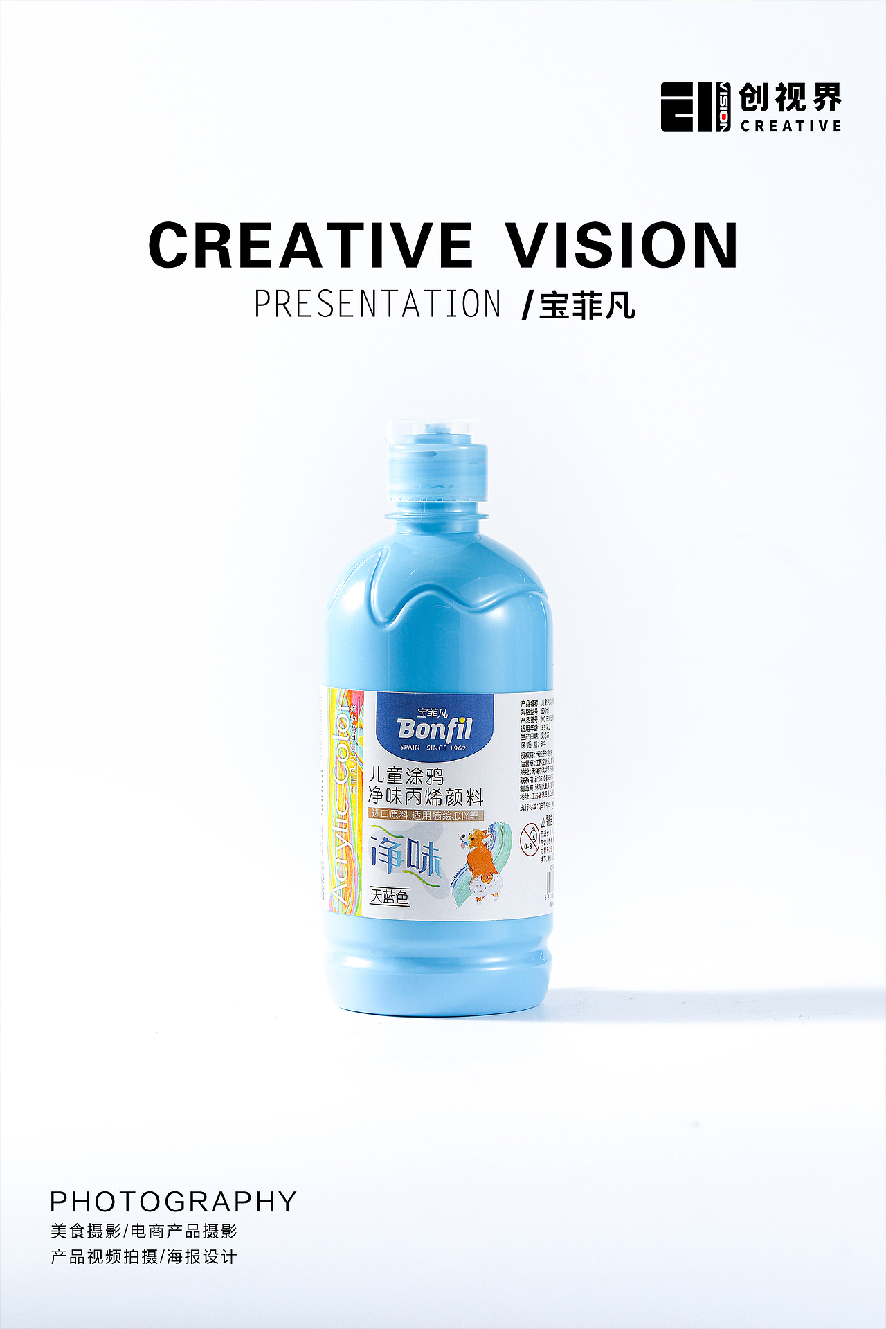 颜料产品拍摄海报（图ZMzE1NjIzNDQ0） - 海报 - 站酷设计师创视界工作室原创素材 - 站酷ZCOOL