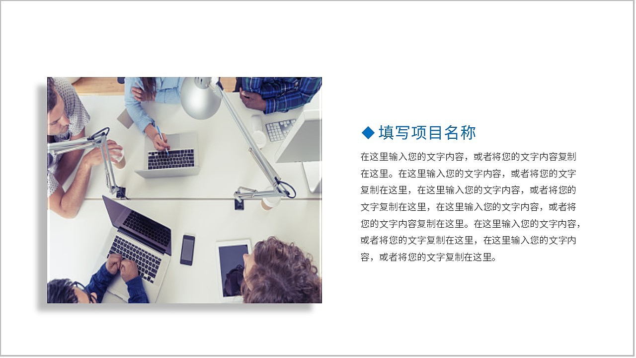 简约蓝色公司企业介绍年中工作总结PPT模板