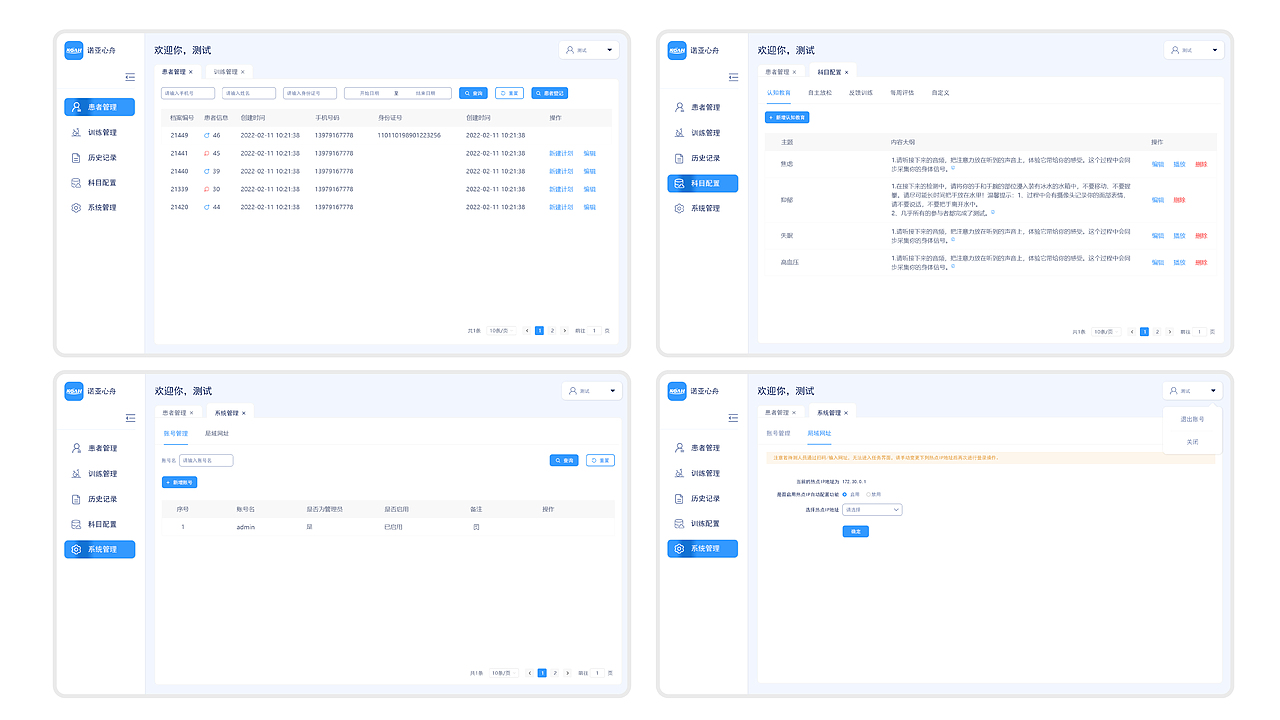 B端作品（图ZMzYxMjYyODc2） - 软件界面 - 站酷设计师思念到如今原创素材 - 站酷ZCOOL