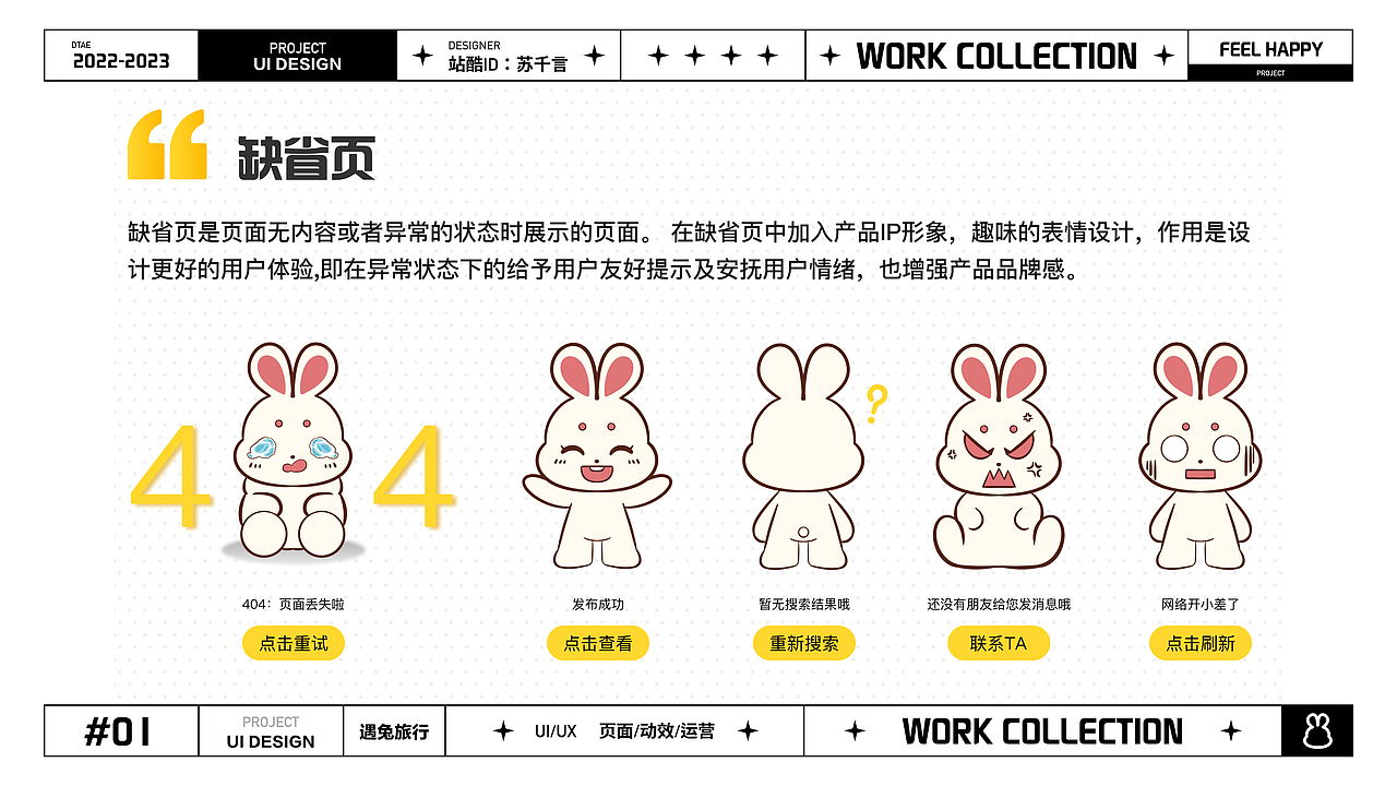 UI作品集（图ZMzM2NDQxNTYw） - APP界面 - 站酷设计师苏千言原创素材 - 站酷ZCOOL