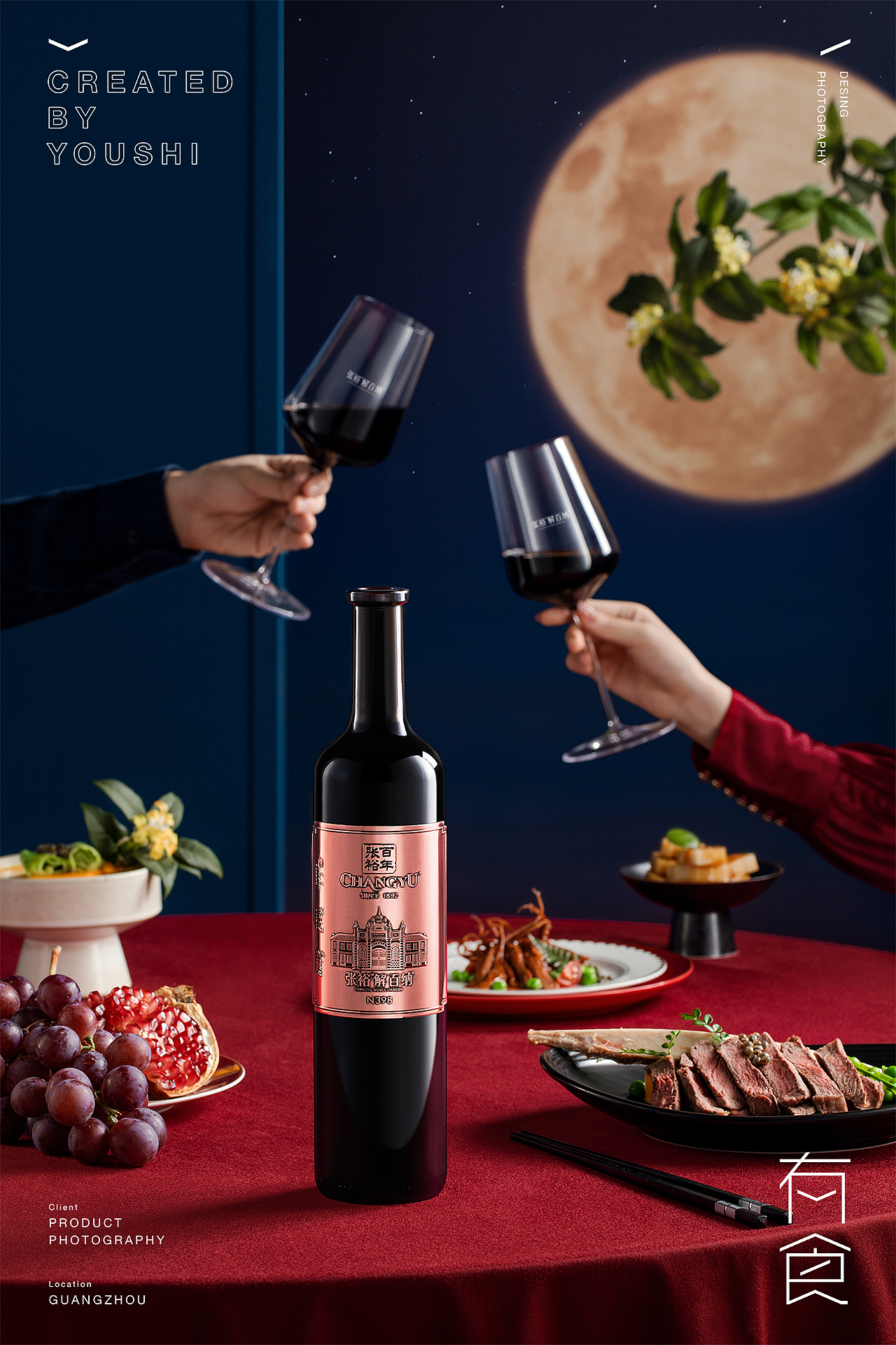 张裕解百纳红酒-中秋主题拍摄✖️有食（图ZMzE1ODAxODc2） - 产品摄影 - 站酷设计师有食YOUSHI原创素材 - 站酷ZCOOL