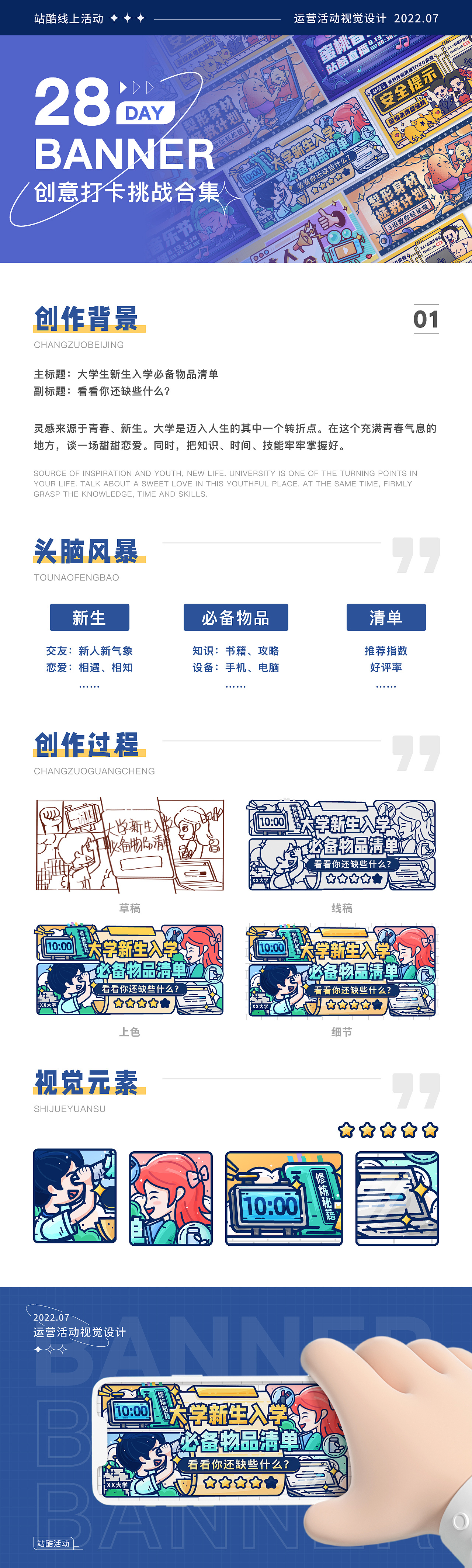 #今晚打老虎#28天创意banner打卡#合集（图ZMzEwNDAyMzEy） - 闪屏/壁纸 - 站酷设计师怪兽虫虫原创素材 - 站酷ZCOOL