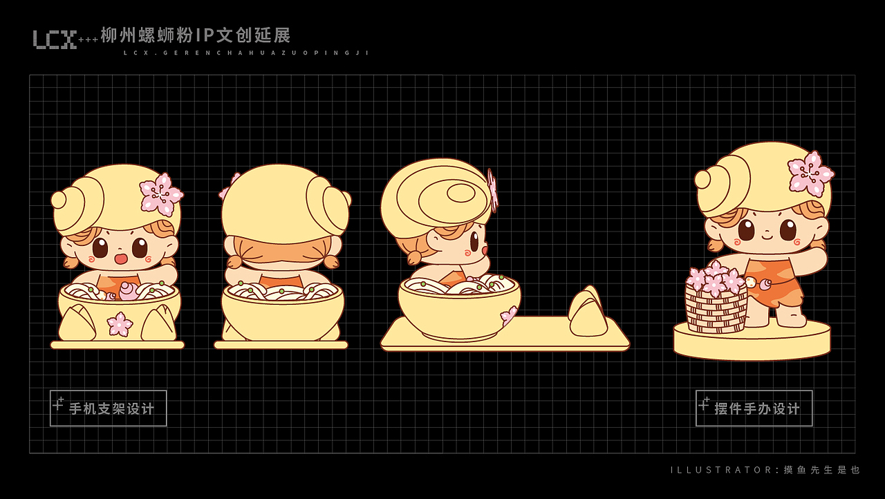 我的作品集（图ZMzI4NzA0Njky） - 商业插画 - 站酷设计师摸鱼先生是也原创素材 - 站酷ZCOOL