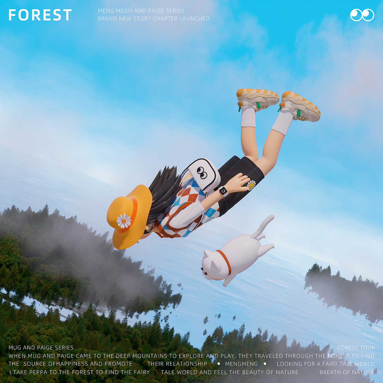 懵懵和佩奇的奇幻森林