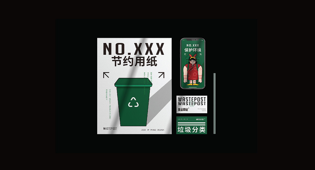 《废品驿站》品牌设计(图ZMzExNDk3NDg4) - 品牌 - 站酷设计师吴大倩原创素材 - 站酷ZCOOL