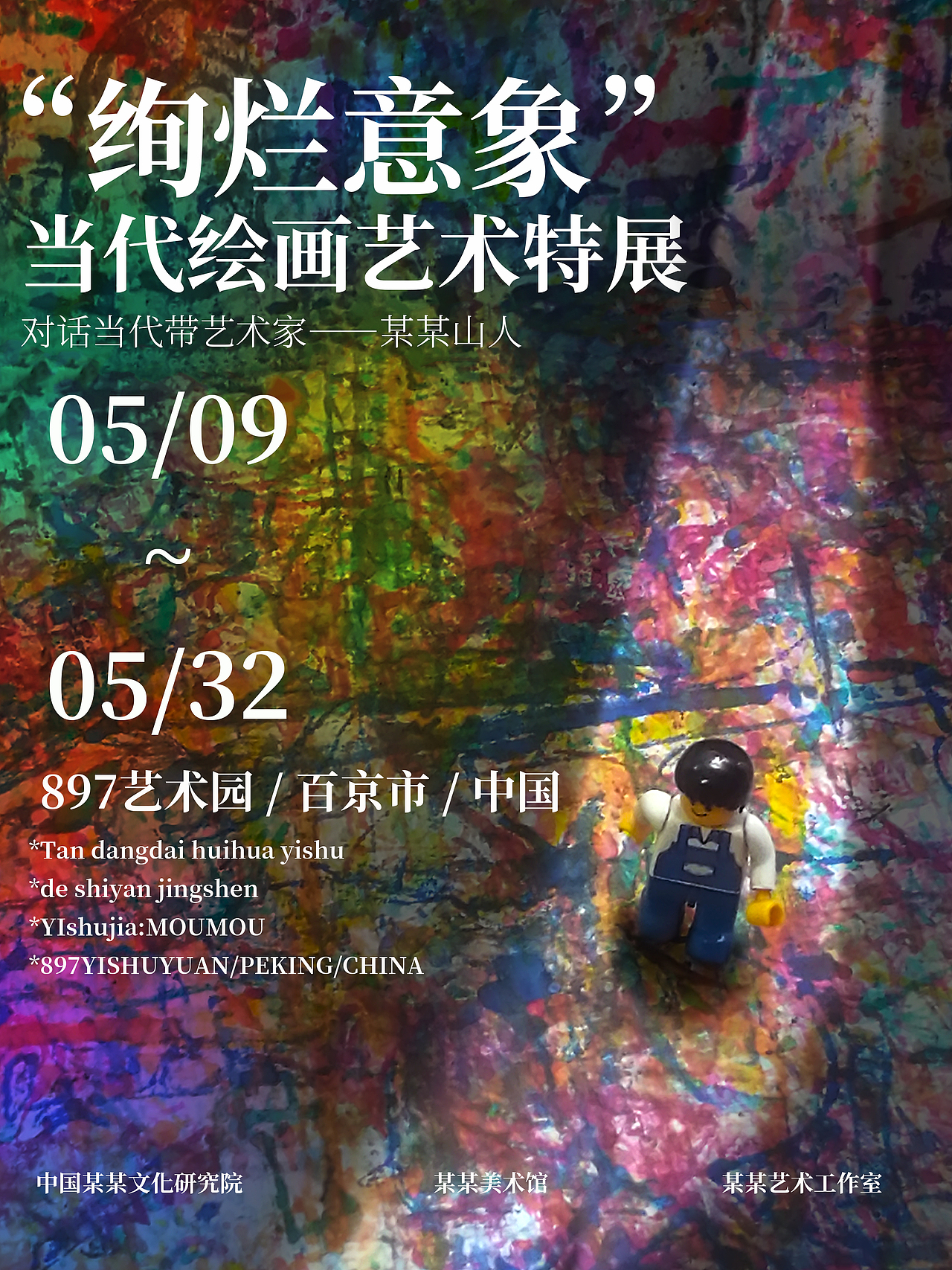 关于对马克笔渗透纸张所产生肌理的一些想法（图ZMzAwNTY2MzUy） - 海报 - 站酷设计师GDYF掂过碌蔗原创素材 - 站酷ZCOOL