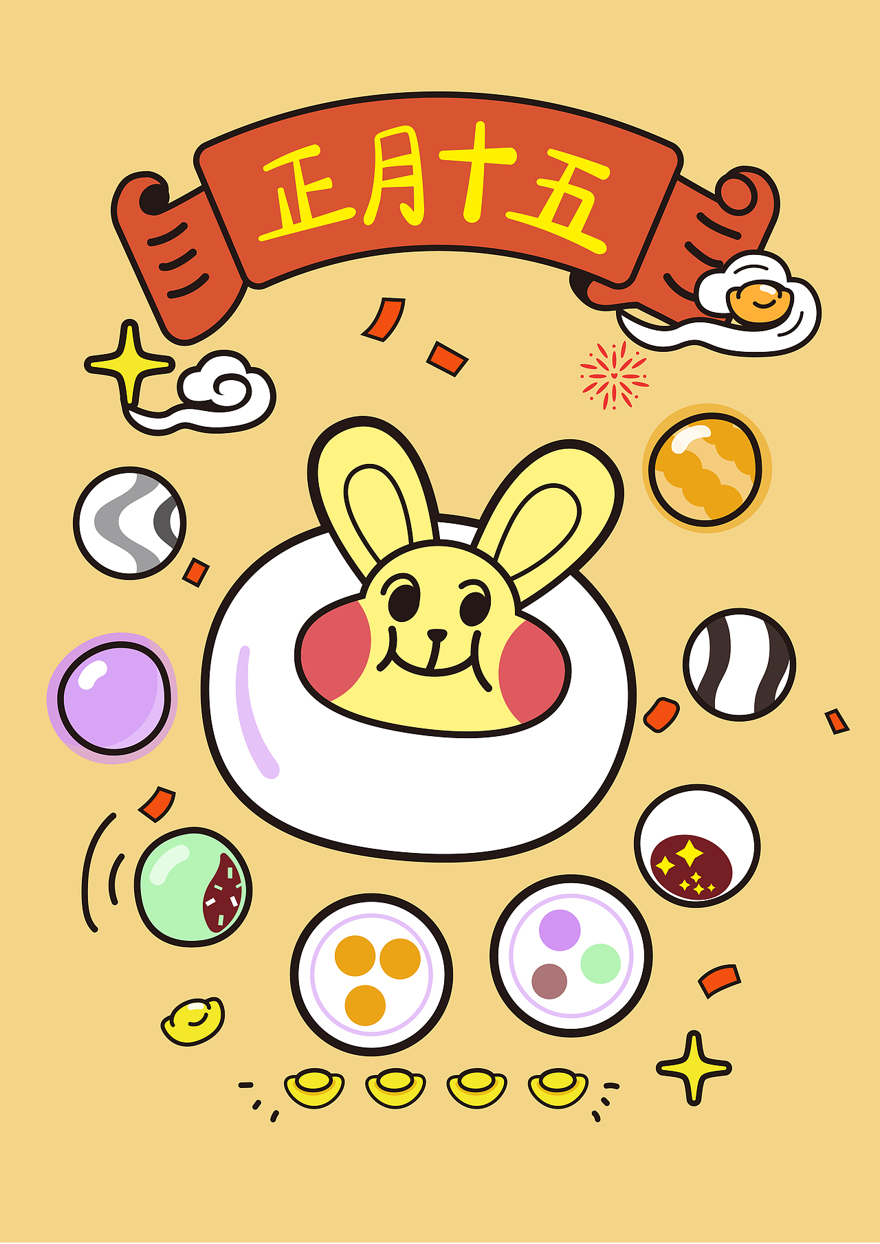 2023兔年春节快乐