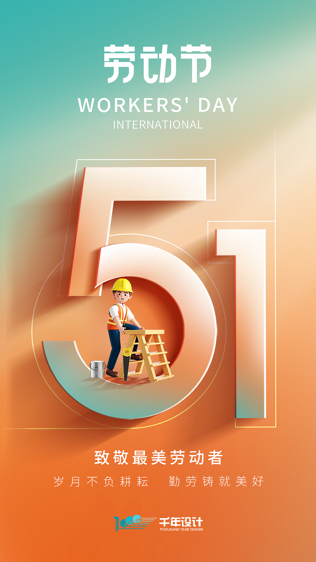 千年海报（图ZMzUyODYyMTIw） - 海报 - 站酷设计师xxy635138065原创素材 - 站酷ZCOOL