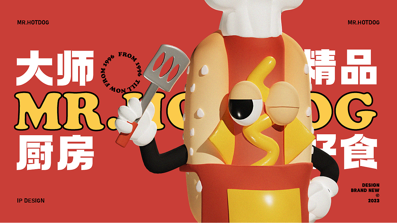 MR.HOTDOG 热狗品牌IP设计（图ZMzYwNzY2NDAw） - IP形象 - 站酷设计师Nncindy原创素材 - 站酷ZCOOL