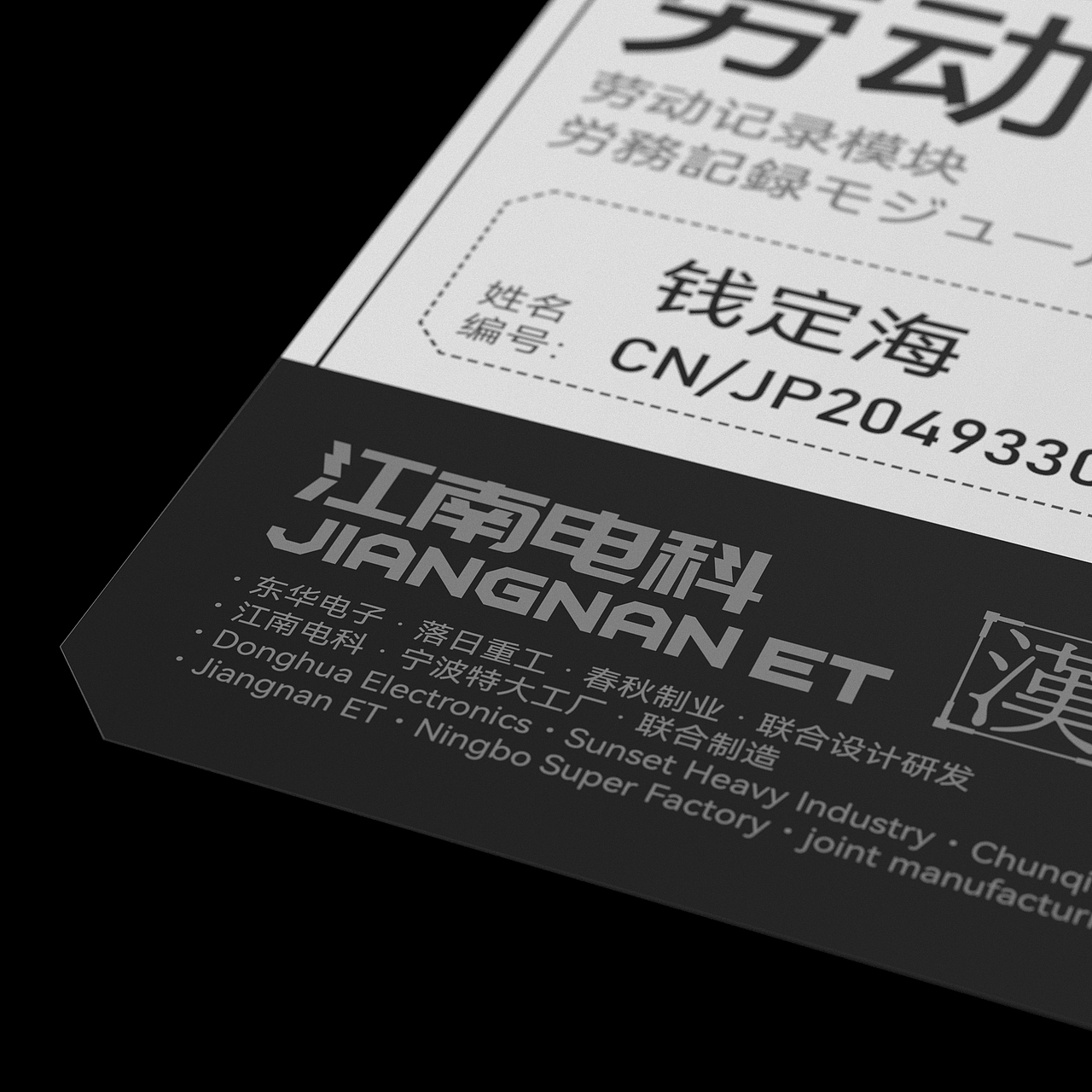 标签贴纸设计Label Sticker Design - #1~9