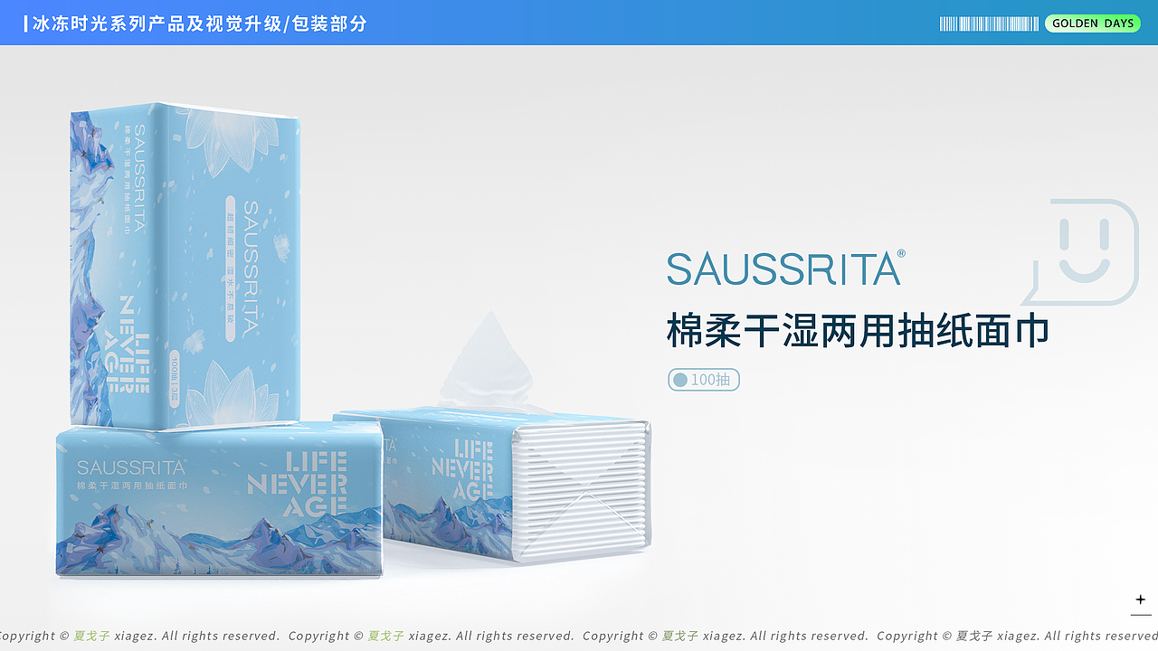 2019-2022作品合集(图ZMzI4OTY4MDg0) - 品牌 - 站酷设计师夏戈子原创素材 - 站酷ZCOOL