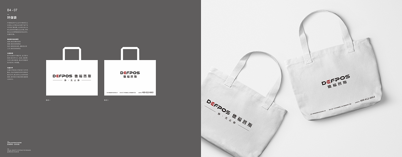 壹品堂品牌营销策划 德福普斯门窗（图ZMzEyODg5OTI0） - 品牌 - 站酷设计师壹品堂品牌策划原创素材 - 站酷ZCOOL