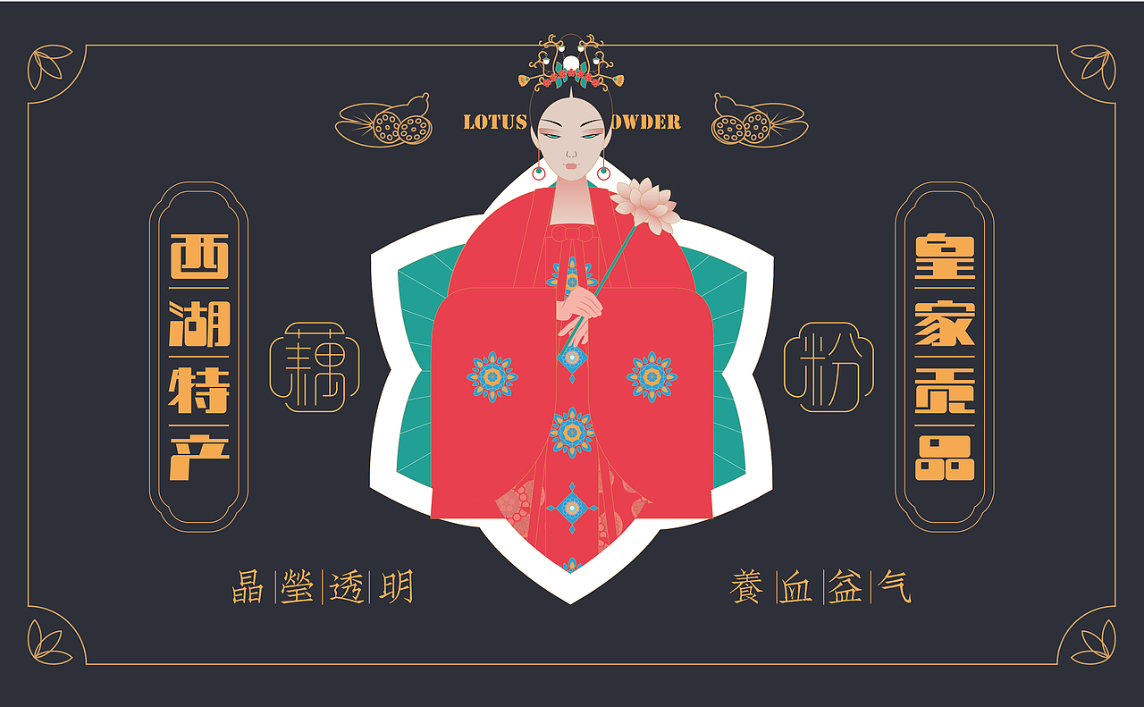 食品类特产包装设计练习