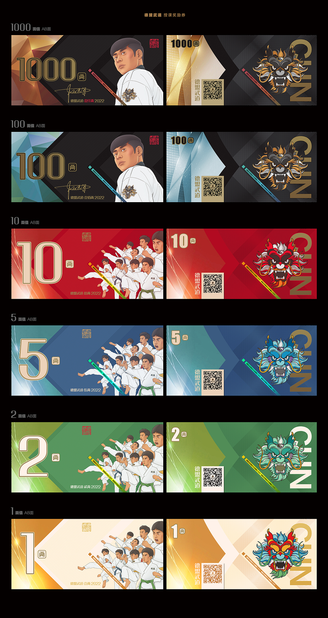 德盟武道品牌全案-视觉系统