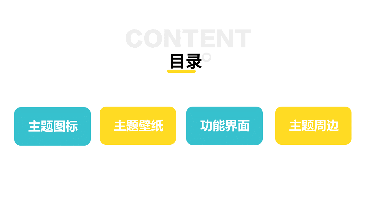 青鸟周边-手机主题（图ZMzE4NTEzNTQw） - 品牌 - 站酷设计师数字文创原创素材 - 站酷ZCOOL