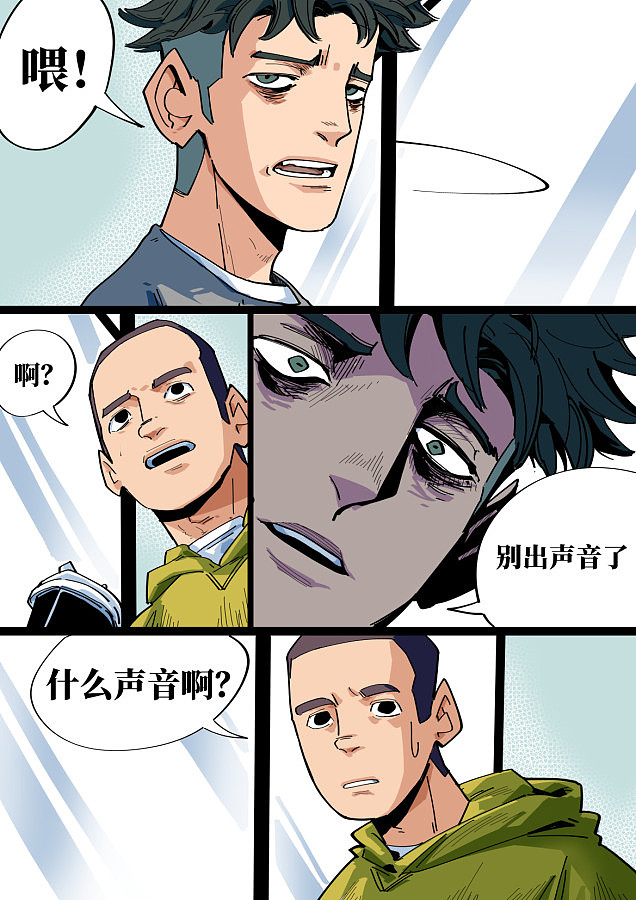 第5届新漫画国际原创漫画大赛入围作品-《地漏》--pt.3