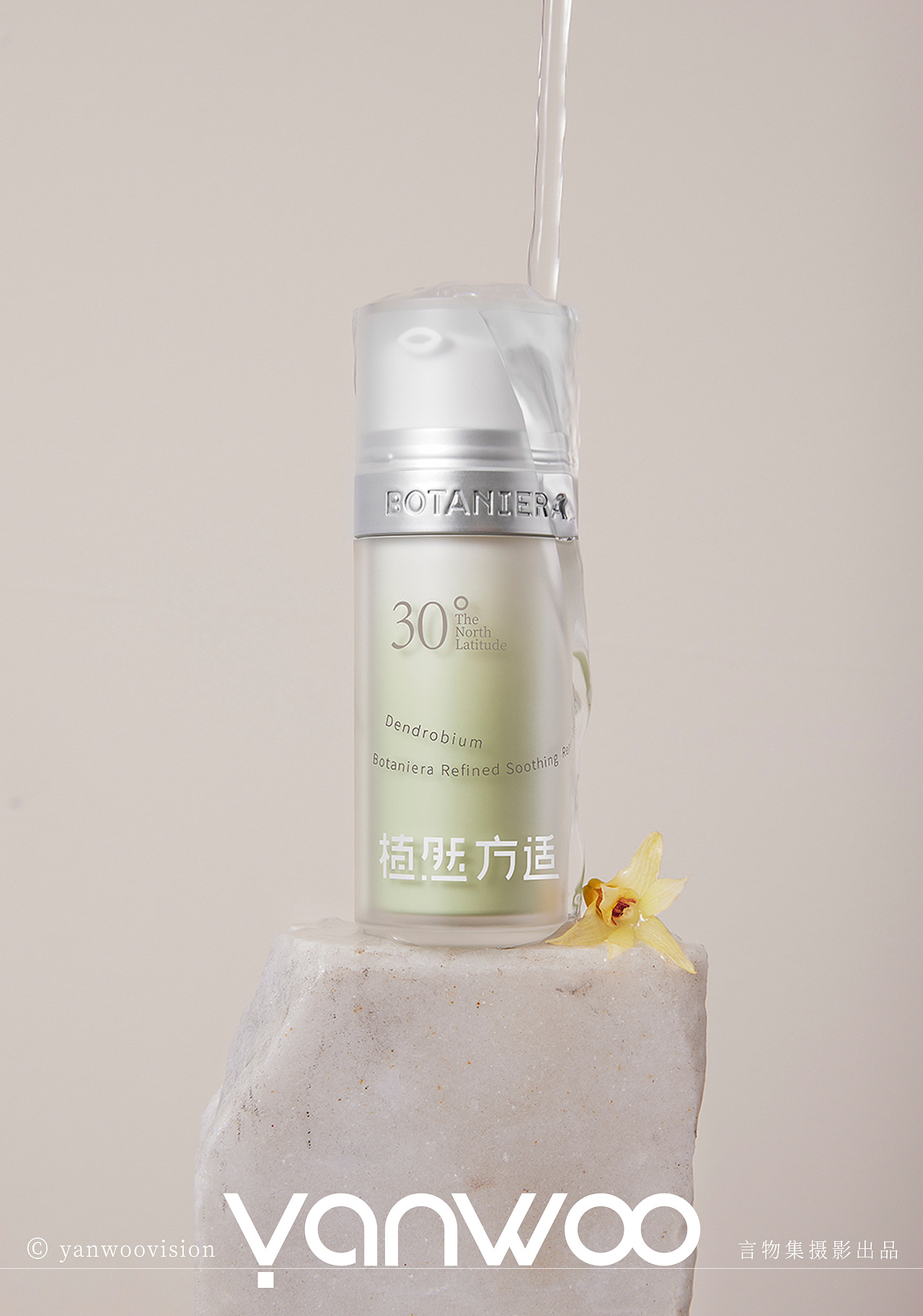 言物集 X 植然方适 | 人像模特护肤品美妆产品拍摄杭州