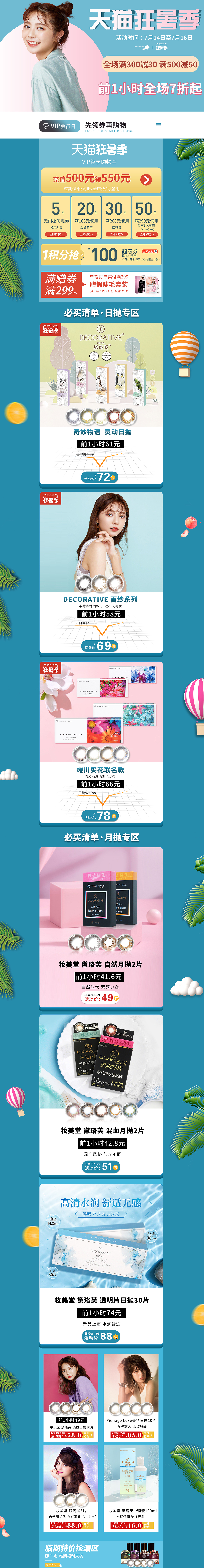电商首页/主图/SKU/详情/banner/海报