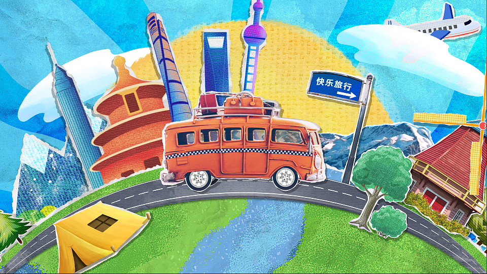 2023年文明旅游MG动画（图ZMzQ3OTUzMDg4） - Motion Graphic - 站酷设计师张小呆呆呆呆呆原创素材 - 站酷ZCOOL