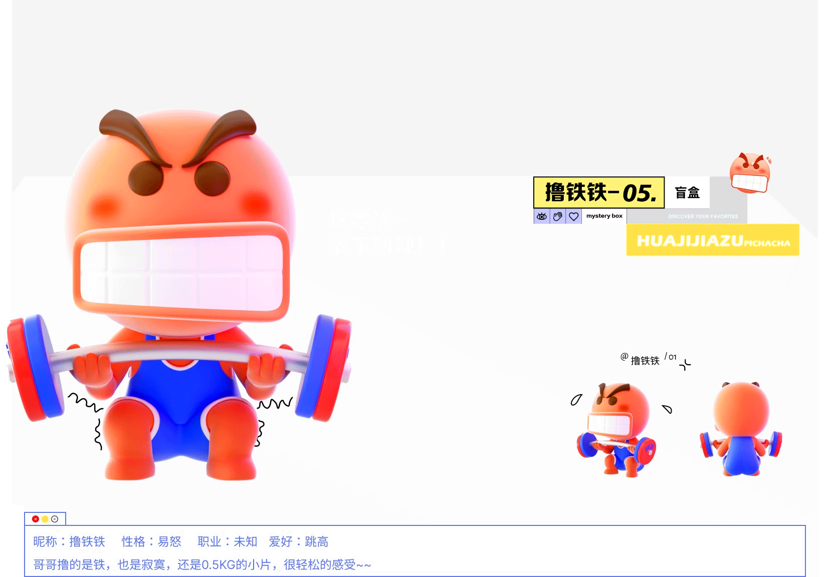 滑稽家族盲盒-系列视觉(图ZMzMwMzI2MjI0) - 其他UI - 站酷设计师一航yihang原创素材 - 站酷ZCOOL